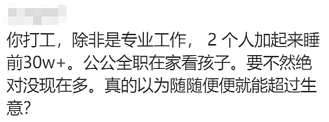 1杯咖啡只挣40c ？澳华人老板吐槽：做生意还不如打工！网友感慨：小生意难做（组图） - 33