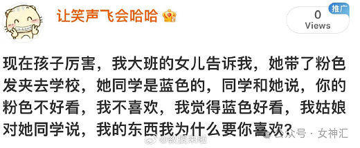 【爆笑】5岁小女姐喜提奔驰新车..？网友酸了：有钱人能不能单开一个世界？（组图） - 11