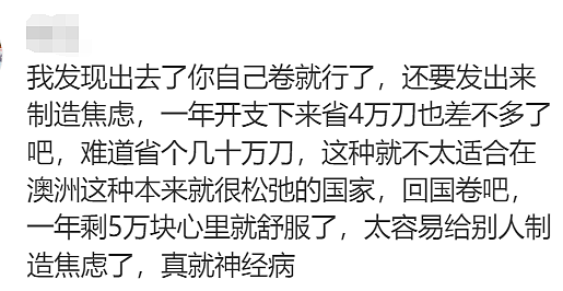 1杯咖啡只挣40c ？澳华人老板吐槽：做生意还不如打工！网友感慨：小生意难做（组图） - 32