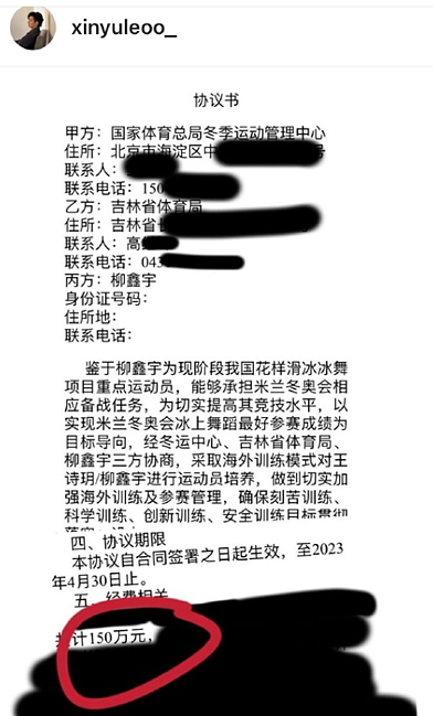 中国花滑队员炸裂自曝：强奸未成年、贪污贿赂…（组图） - 13