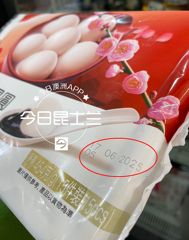 大批澳洲华人买到“未来汤圆”！生产日期竟在几个月后？“穿越产品”华超有售（组图） - 12