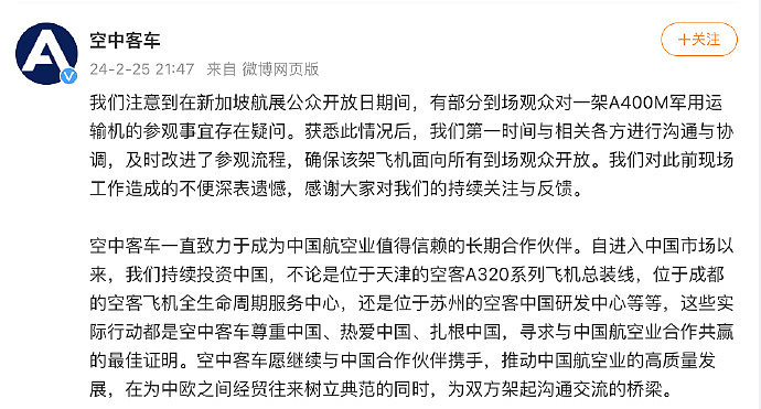 “中国籍禁入”！新加坡航展被曝歧视引全网关注，真相来了（组图） - 17