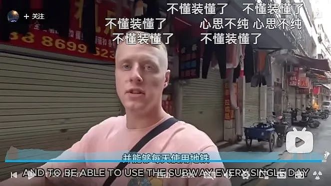 蓄意抹黑？英国网红赴中国旅行，竟说脏乱差才是普通中国人的生活？（组图） - 17