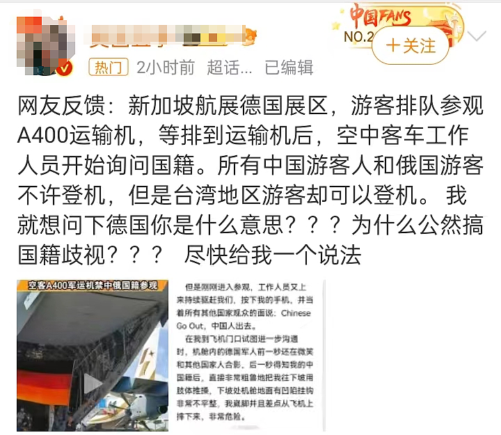 “中国籍禁入”！新加坡航展被曝歧视引全网关注，真相来了（组图） - 14