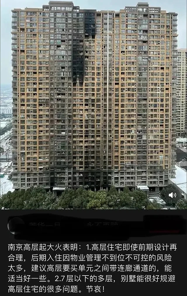 南京火灾下的窒息评论：鸽子楼，贫民窟，幸亏我家是别墅（组图） - 3