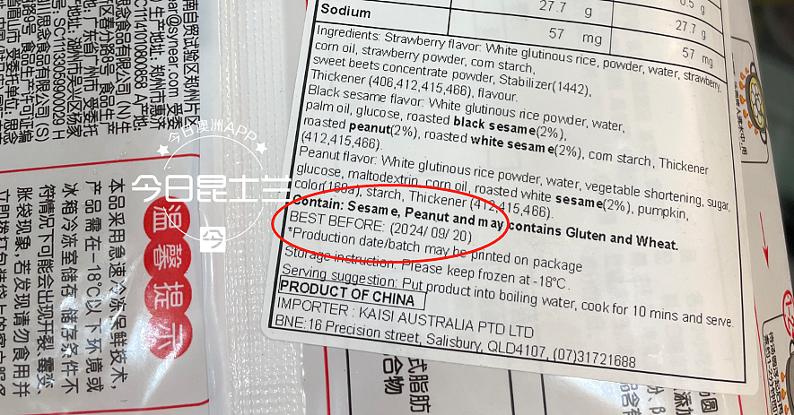 大批澳洲华人买到“未来汤圆”！生产日期竟在几个月后？“穿越产品”华超有售（组图） - 11