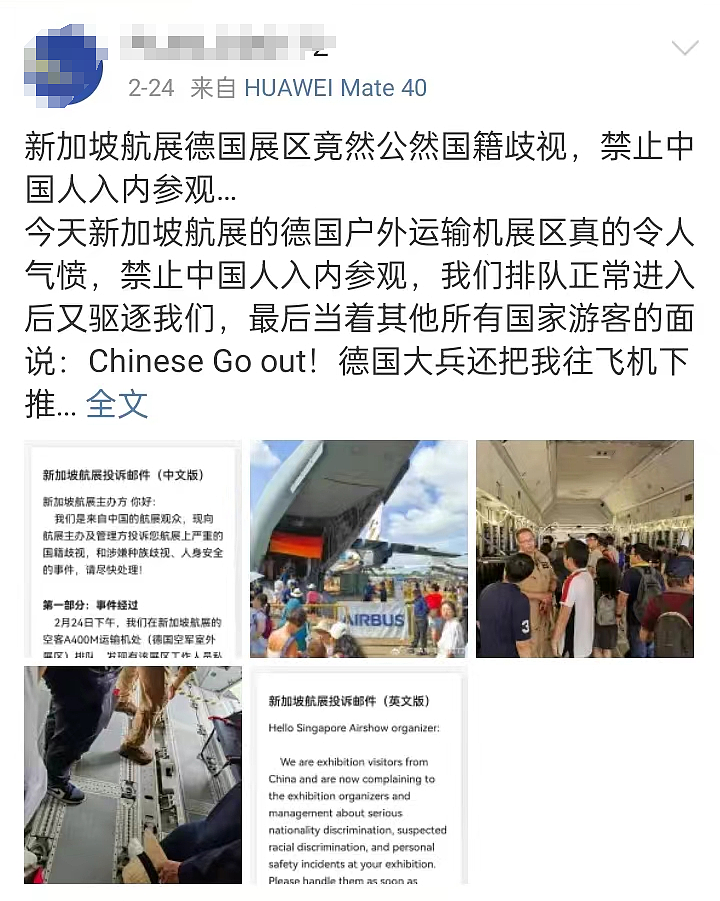 “中国籍禁入”！新加坡航展被曝歧视引全网关注，真相来了（组图） - 4