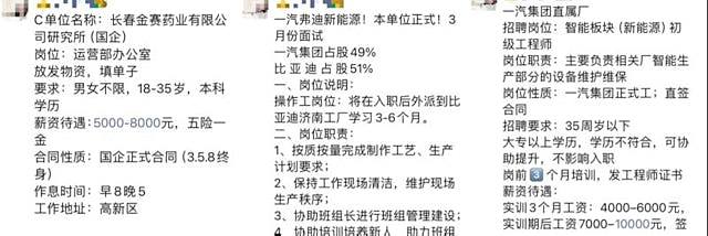 明码标价：中国青年就业难，想工作先“买”工作（组图） - 2