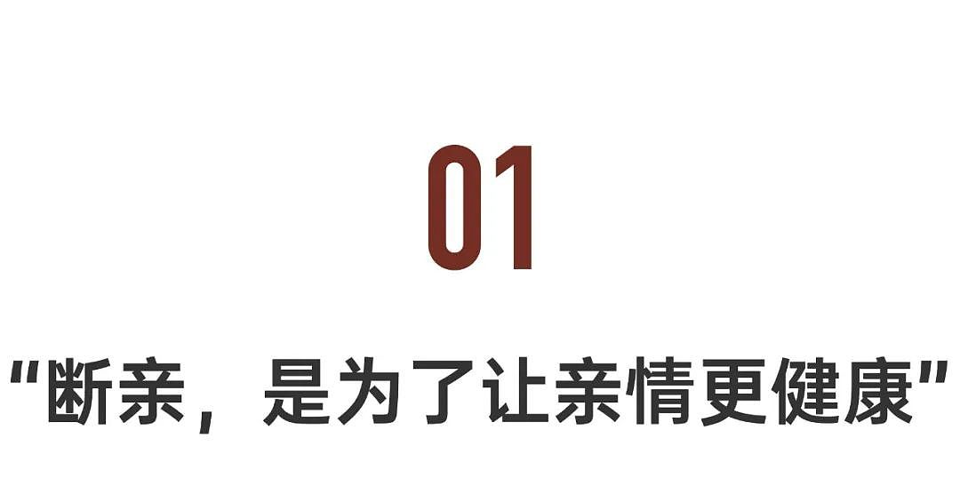 上海高校教授言论爆火：“断亲”，是为了保护下一代中国孩子（组图） - 2