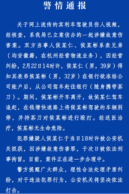 热搜第一！杭州宾利“绞杀”宝马司机，关系曝光后，我傻眼了…（组图） - 7