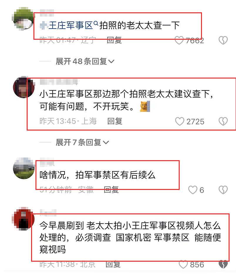 大妈军事区拍照后续：4处可疑细节被扒，开封警方评论区沦陷（组图） - 16