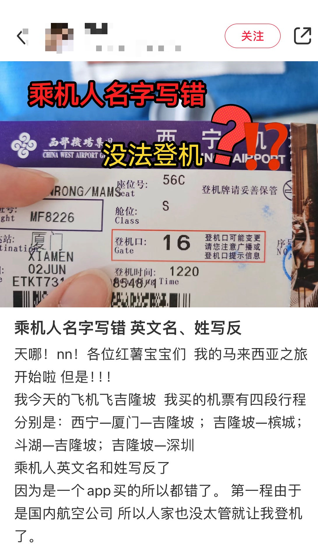 澳航班乘客只因名字中一个字母，机票多花了$2000！不少华人都犯过这错误…（组图） - 9