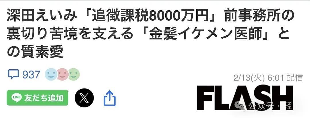 AV女优深田咏美，背上8000万债务，7年拍片收入化为乌有（组图） - 3