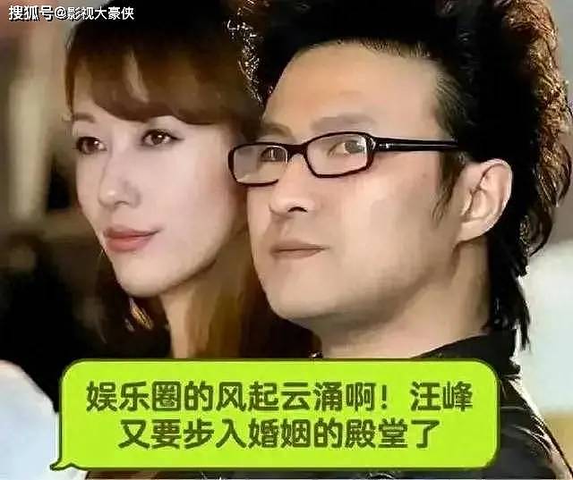 与章子怡离婚半年，汪峰与陈露秘密结婚，网友：还是娱乐圈的人会玩（组图） - 3