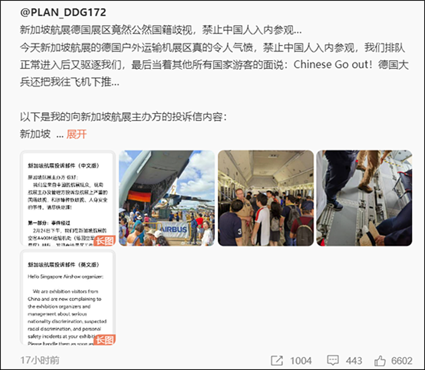 “中国人不得入内” 新加坡航展公然出现国籍歧视，引爆热议（组图） - 3
