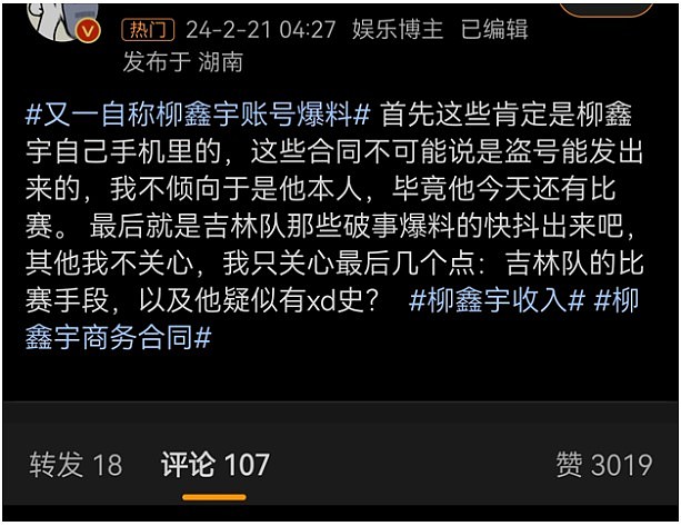中国花滑队员炸裂自曝：强奸未成年、贪污贿赂…（组图） - 18