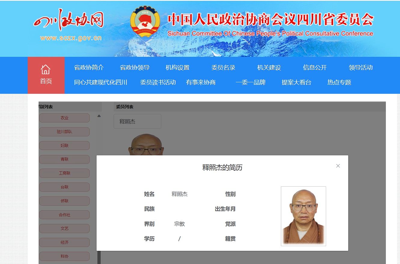 与人妻主播开房被偷拍敲诈数百万，四川佛教协会副会长遭注销戒牒（组图） - 4