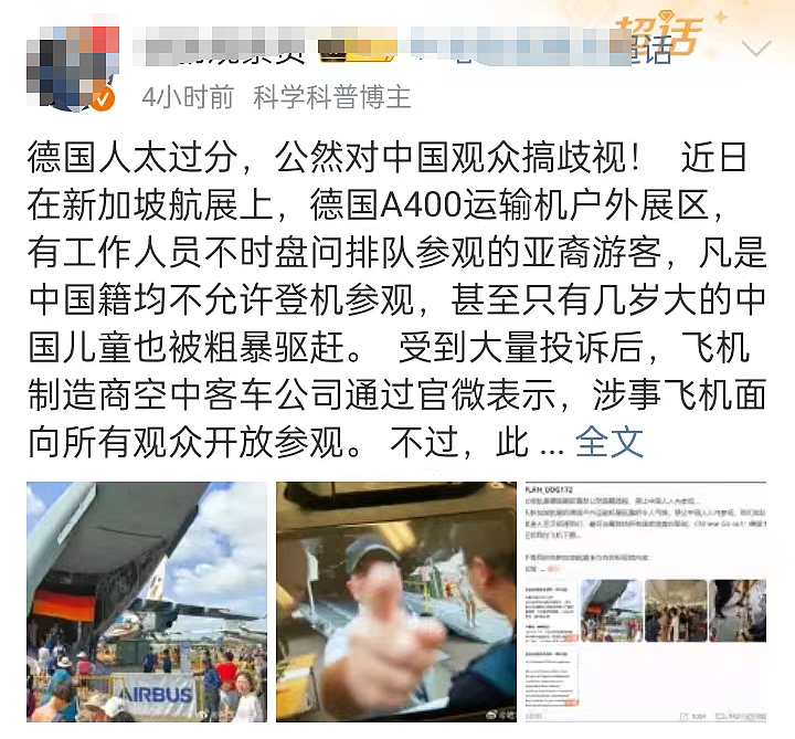 “中国籍禁入”！新加坡航展被曝歧视引全网关注，真相来了（组图） - 16