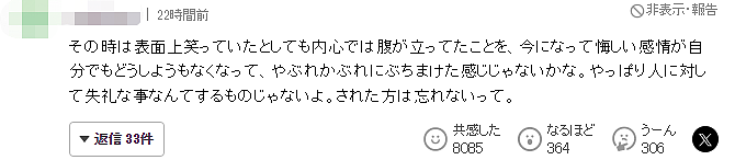 日本国民女神突然冲上热搜，被骂“颠婆”！后续风波不断，网友：受刺激了？（组图） - 39