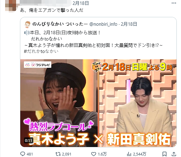 日本国民女神突然冲上热搜，被骂“颠婆”！后续风波不断，网友：受刺激了？（组图） - 31