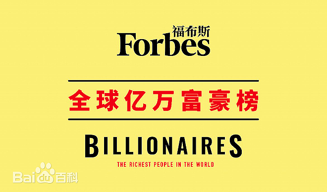 刚刚公布，香港有钱人资产集体缩水！首富还是他（组图） - 6