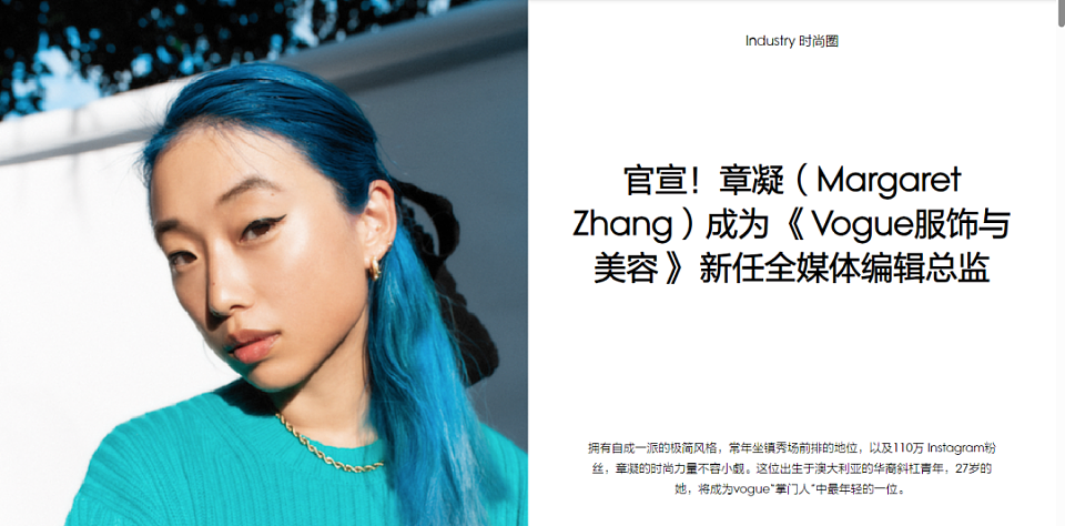 《VOGUE》中国版澳华裔主编离职，网友曝郭敬明或接任（组图） - 2