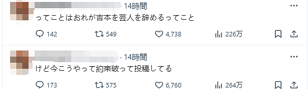 日本国民女神突然冲上热搜，被骂“颠婆”！后续风波不断，网友：受刺激了？（组图） - 37