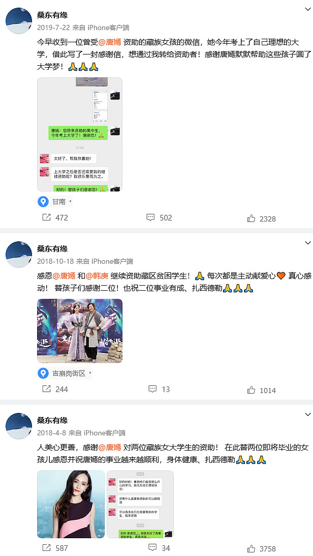 唐嫣被意外曝光连续多年默默无偿资助藏族女学生（组图） - 5