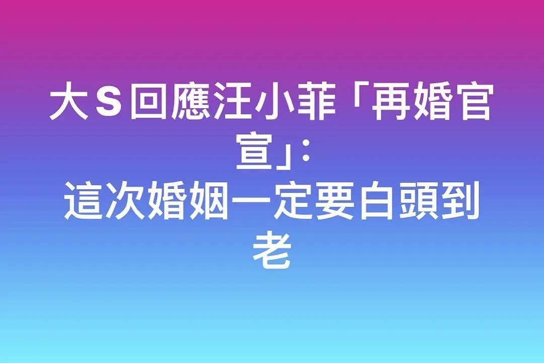 疑汪小菲女友过往婚礼现场照被扒，前夫富二代婚礼在文华东方酒店（组图） - 13