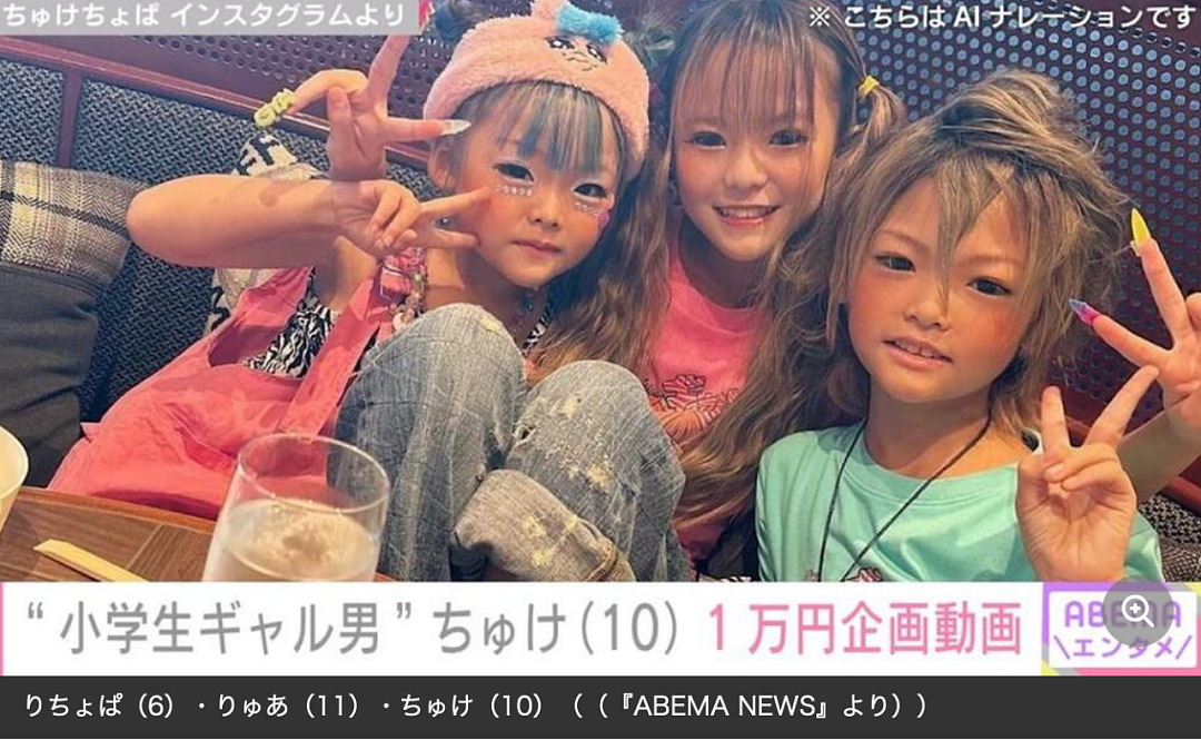 日本11岁小学生辣妹携9岁男友上恋综，当众脱衣熊抱，网友直呼太甜了？（组图） - 15