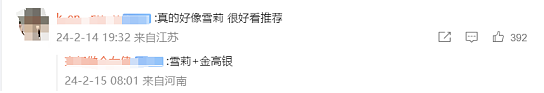 被封杀四年的咪蒙，靠手撕渣男、智斗恶婆悄悄赚了几个亿？（组图） - 5