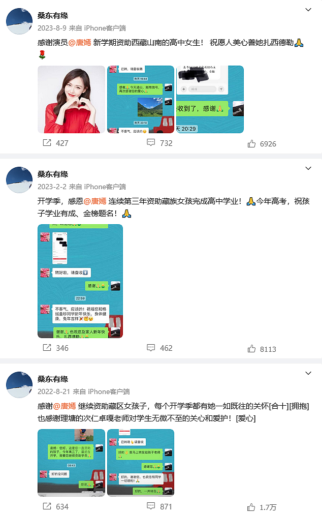 唐嫣被意外曝光连续多年默默无偿资助藏族女学生（组图） - 3