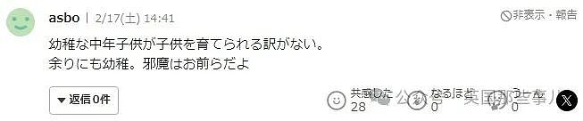 日本夫妻嫌小女儿不可爱，竟直接毒杀？再一查，丈夫亲人短时间各种去世，这…（组图） - 11