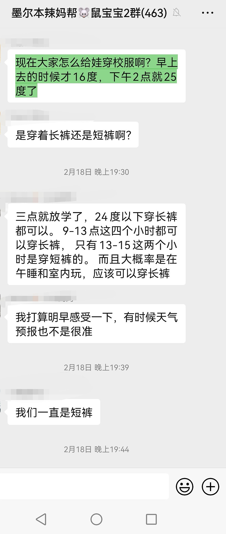 “墨尔本早上13度，中午30度，早上出门到底要穿啥？”（组图） - 1