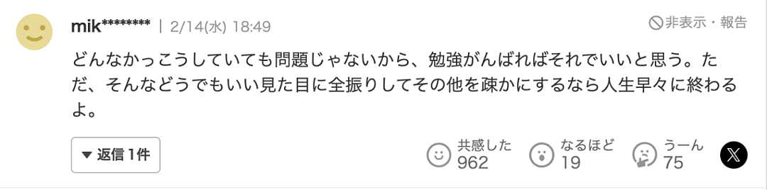 日本11岁小学生辣妹携9岁男友上恋综，当众脱衣熊抱，网友直呼太甜了？（组图） - 36