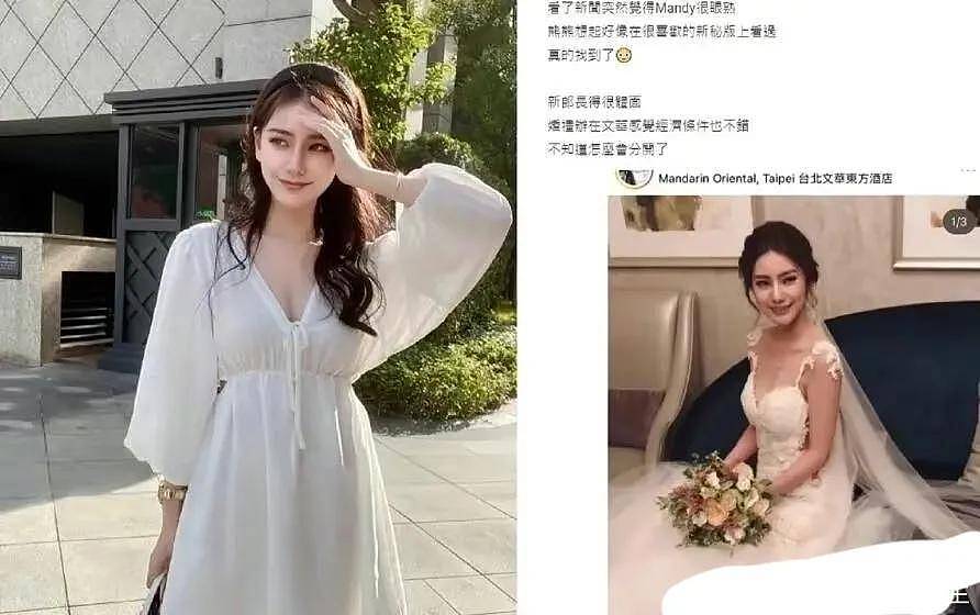 疑汪小菲女友过往婚礼现场照被扒，前夫富二代婚礼在文华东方酒店（组图） - 9