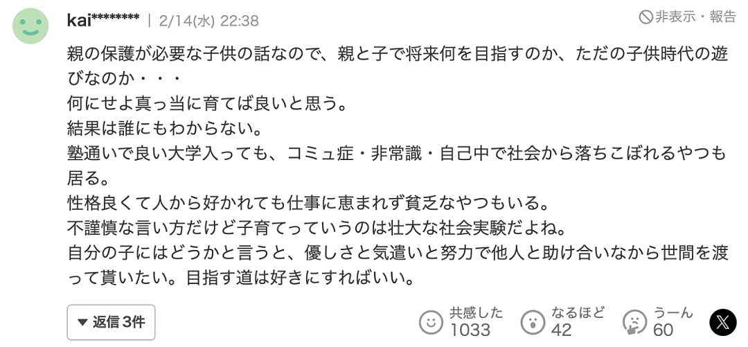 日本11岁小学生辣妹携9岁男友上恋综，当众脱衣熊抱，网友直呼太甜了？（组图） - 35