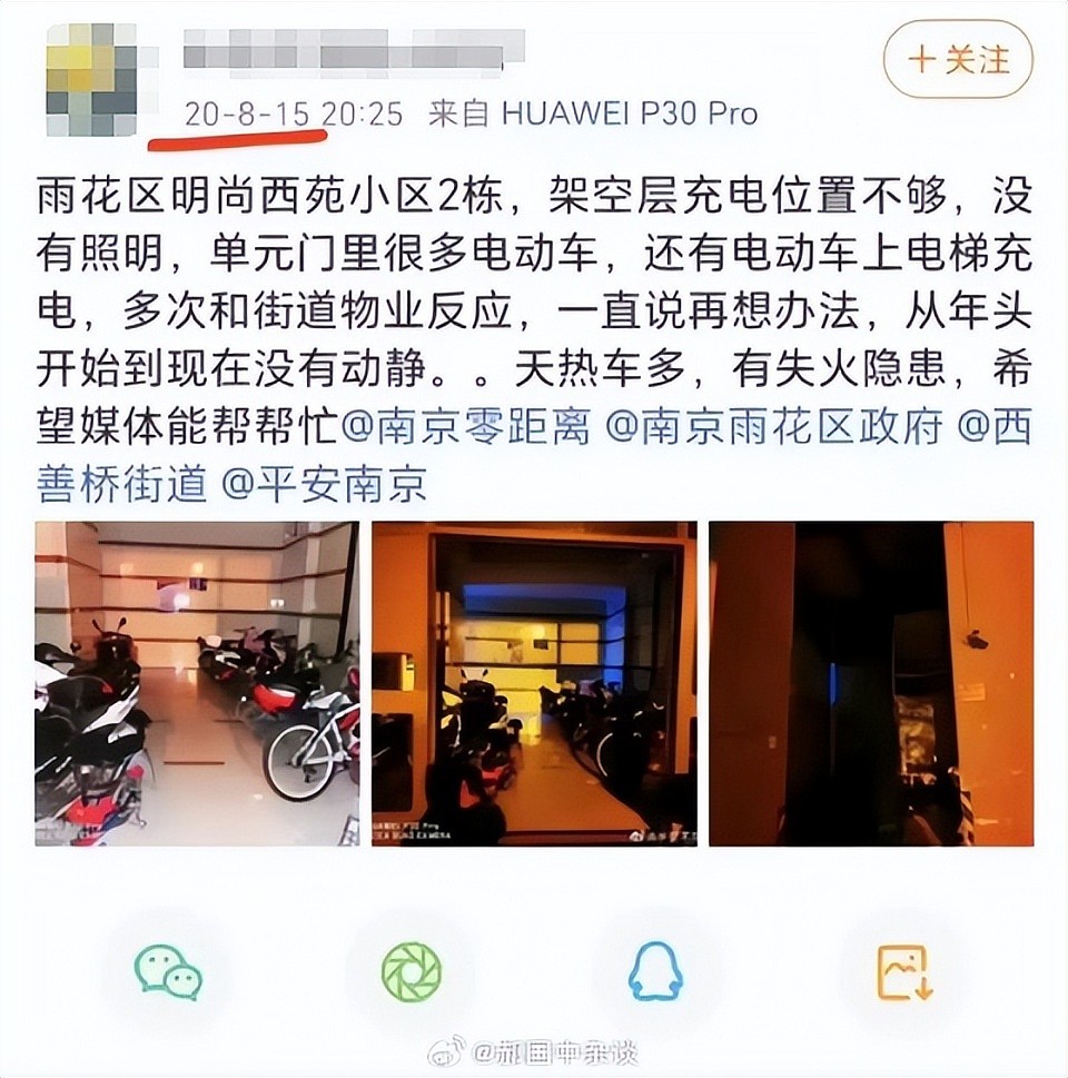 南京大火之后，电瓶车往哪停（组图） - 3