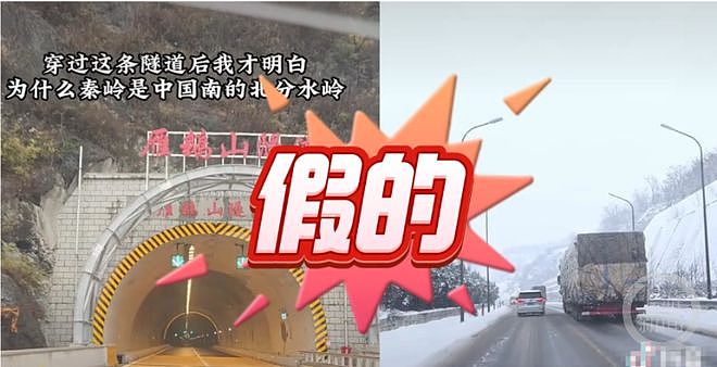 点赞550万的秦岭隧道视频遭网友质疑系拼接！作者道歉...（组图） - 2