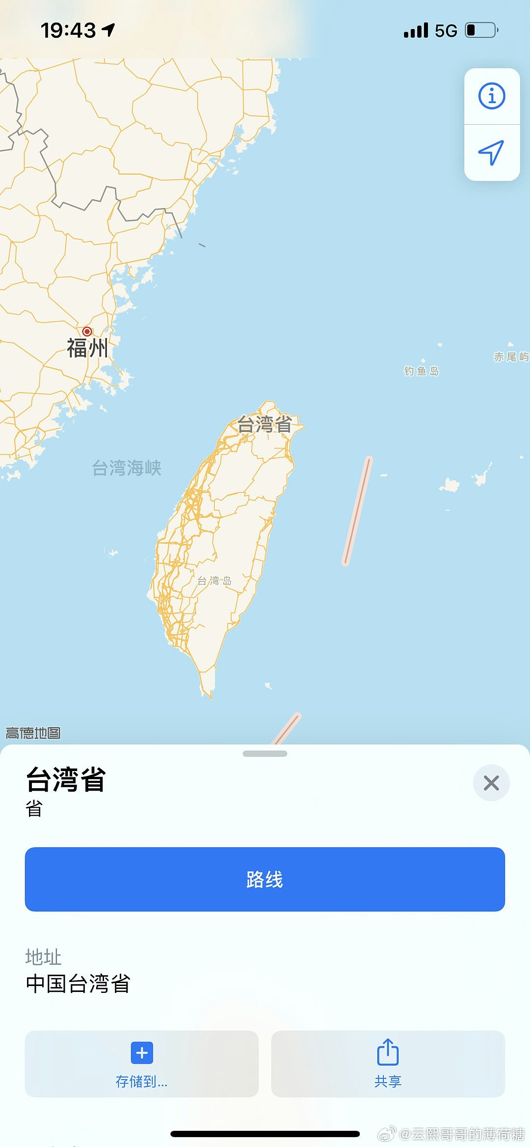 Apple地图“台湾”变“台湾省”登热搜第一！网民：是国内特供（组图） - 2