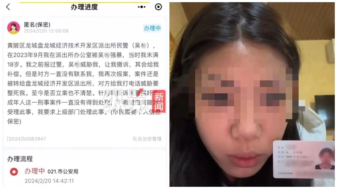 少女实名举报遭武汉警察警局内强奸：当时未成年，当地开展调查（组图） - 1