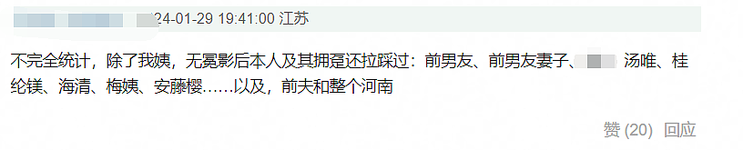 郝蕾怒呛曾志伟？25岁一脱成名与邓超相恋，今却扮嫩演丫头彻底沦为综艺演技咖（组图） - 34