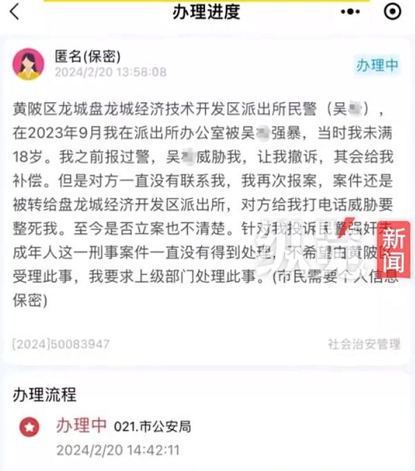少女实名举报遭武汉警察警局内强奸：当时未成年，当地开展调查（组图） - 6