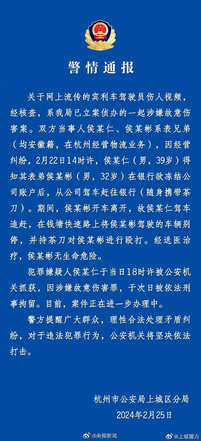 杭州宾利打人事件3天后，宝马车主在医院说了句话，听完一声长叹…（组图） - 5