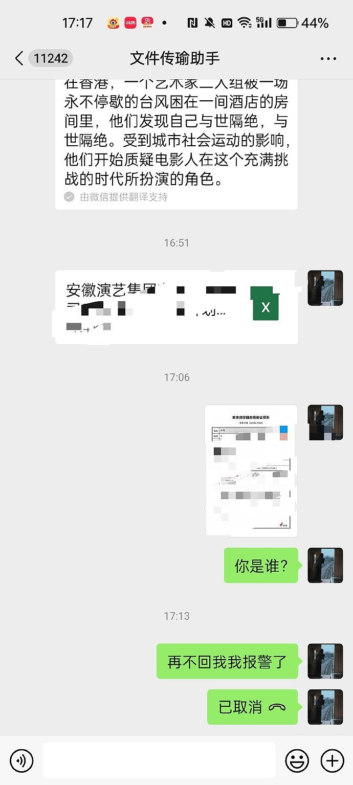 热搜第一！文件传输助手是真人？女子称“被骗9年“，微信回应（组图） - 8