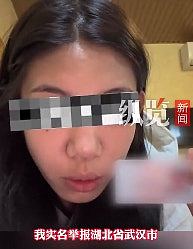 少女实名举报遭武汉警察警局内强奸：当时未成年，当地开展调查（组图） - 2