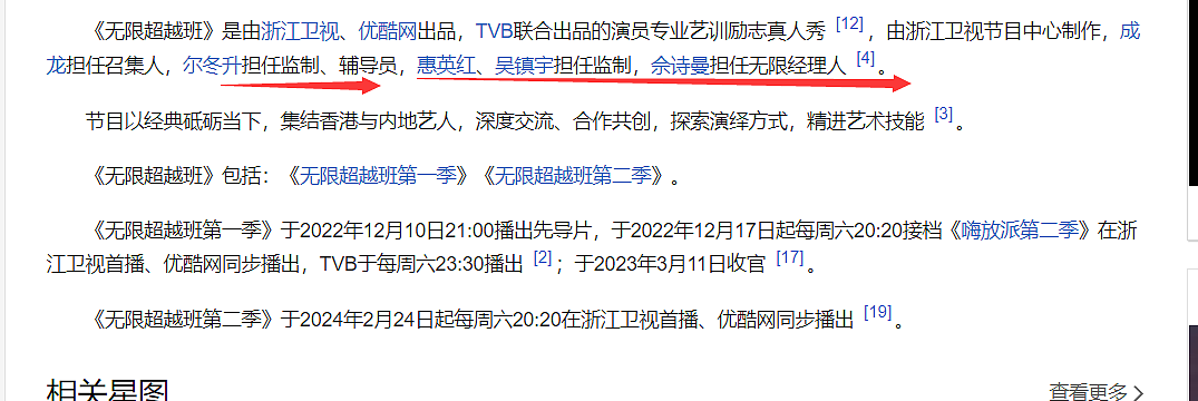 郝蕾怒呛曾志伟？25岁一脱成名与邓超相恋，今却扮嫩演丫头彻底沦为综艺演技咖（组图） - 2