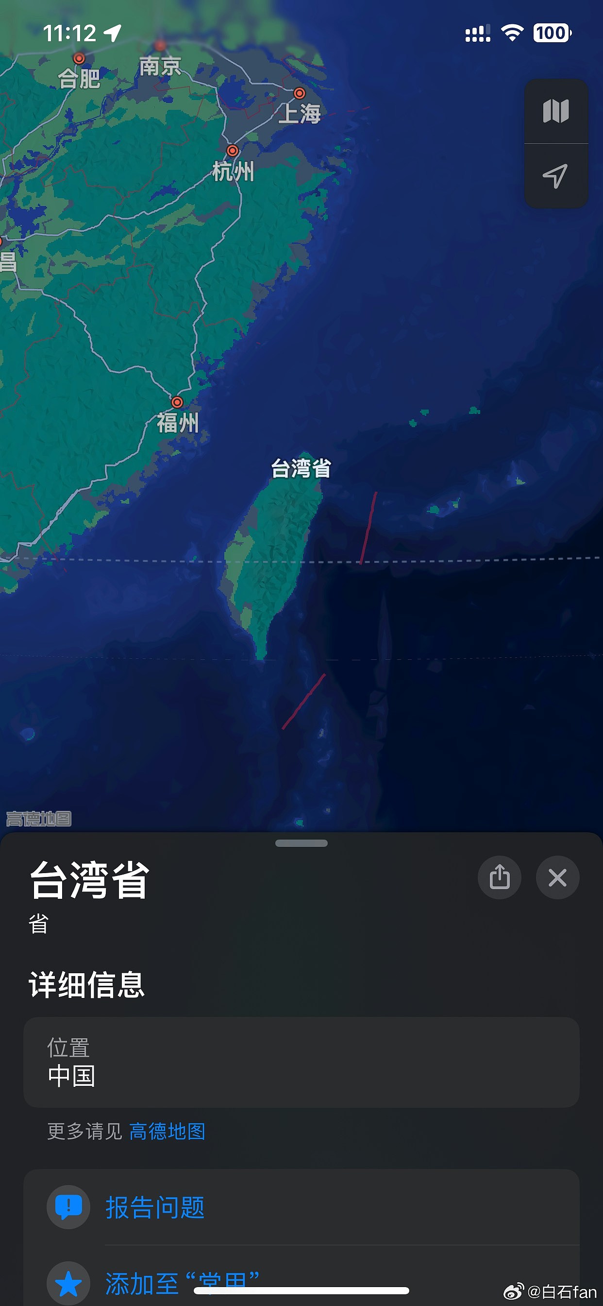 Apple地图“台湾”变“台湾省”登热搜第一！网民：是国内特供（组图） - 3