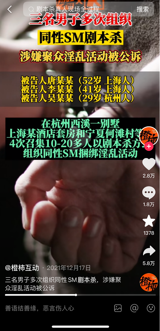 成都妻子“活捉”丈夫出轨，露骨的撩骚记录曝光后她傻了…（组图） - 13