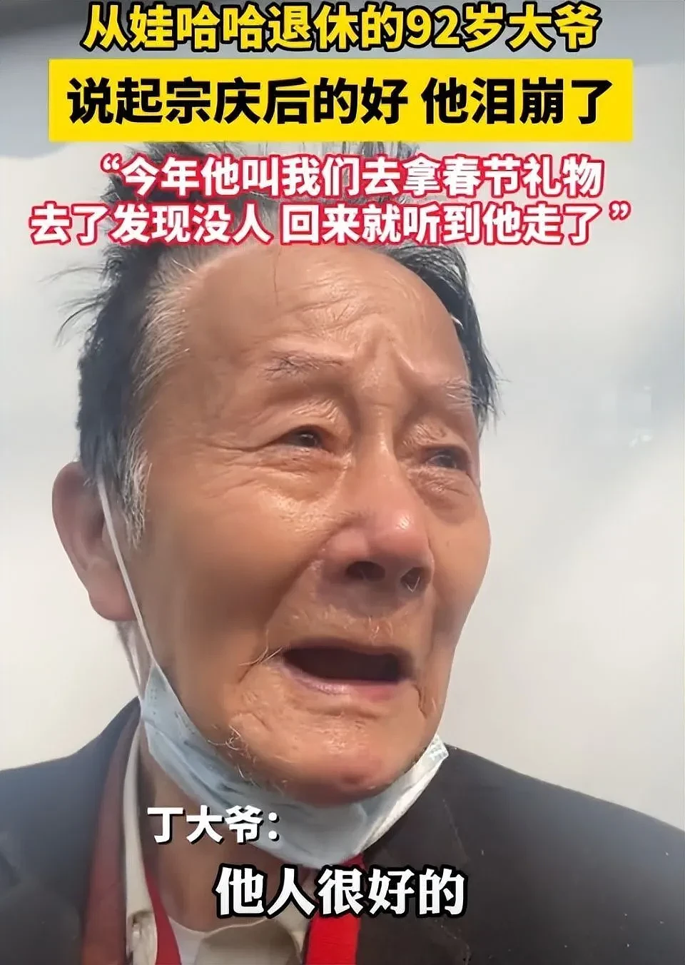 宗庆后追思会现场曝光，百人在雨中下跪痛哭！女儿曾差点嫁给王思聪？（组图） - 6